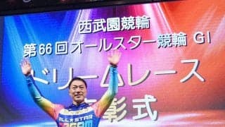 オールスター競輪G1（初日）レポート