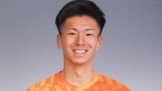 愛媛、18歳の行友翔哉が海外移籍の準備で離脱