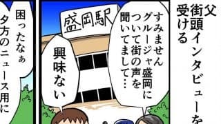 【他サポ夫婦】　第123回