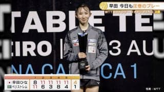 早田ひなが魅せる！今季海外ツアー初優勝＆松島輝空 堂々の準優勝