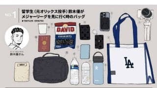 各球場に細かいルールも…　鈴木優がお勧めするメジャー観戦時のマストアイテム