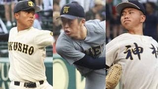 スカウトを悩ます甲子園出場投手の「人材難と進路問題」 そんななか「大会ナンバーワン」と絶賛された投手は？