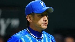 DeNAは「Aクラス争いも厳しい状況」　バウアーに援護なし…専門家が指摘する“課題”