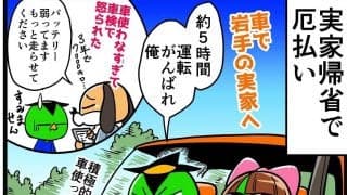 【他サポ夫婦】　第124回