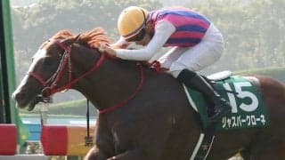 【北九州記念】団野「自信を持ってレースに臨めた」ジャスパークローネが重賞連勝