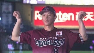 楽天・辰己が連敗止めるサヨナラ打！　岸が粘りの投球…鷹はミス響き逆転負け