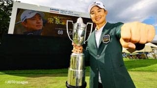 宋永漢「やっぱりゴルフはメンタル」　7年ぶりのツアー通算2勝目