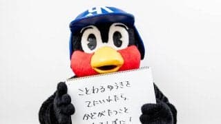 つば九郎の人生相談「断る勇気がなくて何でも仕事を引き受けあとで苦労をしています。角を立てずに断る方法を教えて」