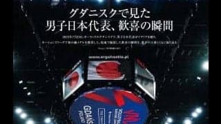 男子日本代表の取材に行くことができるのか？  【VNL撮影記 Vol.1〜高田馬場発グダニスク行き〜】