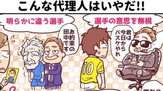 【ほぼ週刊俺たちのVAR】vol.179