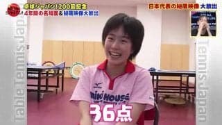 【秘蔵映像大放出】石川佳純は数学が苦手『100点満点中36点』｜卓球ジャパン！