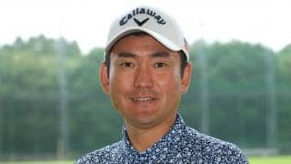 長谷川哲也、ティーショットのOBをなくしてスコアアップを目指そう