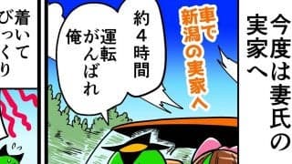【他サポ夫婦】　第125回