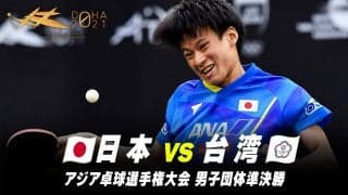 【男子団体準決勝】日本 vs 台湾｜第25回アジア選手権大会