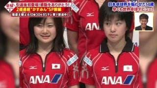 【卓球ジャパン！】卓球界を賑わせた！『石川佳純 vs 福原愛』代表合宿からバチバチ