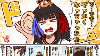 【それいけ鯉依奈ちゃん出張版】　第54回