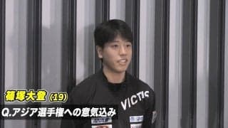 篠塚大登 アジア選手権に向けて「1試合でも多く勝って、上にあがっていく」【卓球 アジア選手権】