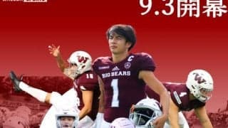 【連載】関東大学秋季リーグ戦直前特集『All or Nothing』