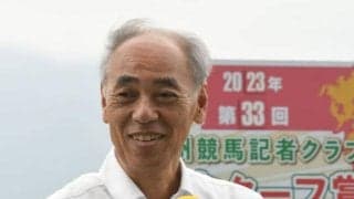 森秀行調教師が「九州競馬記者クラブ 小倉ターフ賞」を受賞