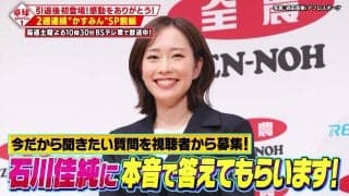 【卓球ジャパン！】石川佳純 日本代表監督やコーチを務める可能性は？