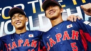 【侍U-18代表】米国撃破を呼んだ2人は「運命」　“ライバル”が6年ぶり同僚も…「小学生からの仲」