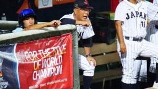 【侍U-18代表】オランダに零封負け、馬淵監督「実力の差」　わずか1安打…5連勝ならず2位通過