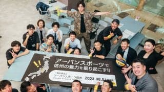 「信州がアーバンスポーツの新たな舞台に」DIGXS FES開催直前インタビュー！