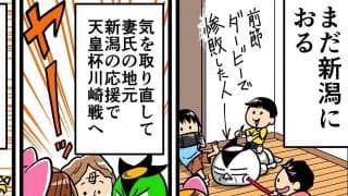 【他サポ夫婦】　第126回