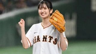 笑顔キラキラ…黒髪なびかせ完璧始球式　人気声優のピョンピョン大喜びに両軍も虜