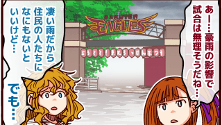 【それいけ鯉依奈ちゃん出張版】　第55回