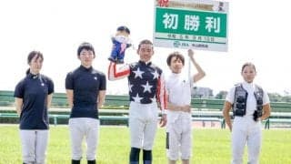佐藤翔馬騎手が待望のJRA初勝利！ 「安堵の気持ちです」