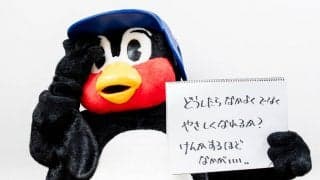つば九郎の人生相談「父と弟に対してどうしたら優しくなれますか？」