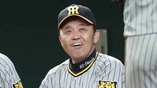 なぜ阪神はセ・リーグを独走したのか？ 広岡達朗は「岡田彰布流コミュ力」と「選手との距離感」を評価