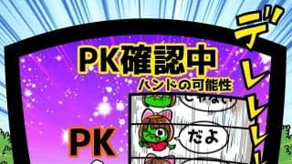 【ほぼ週刊俺たちのVAR】vol.181