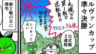 【他サポ夫婦】　第127回