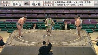 も、物言いでしょうか…（汗） 行司が思わず一瞬フリーズ 巨漢力士を2発で吹き飛ばす圧勝劇での一コマに「ん？」ファンも驚き