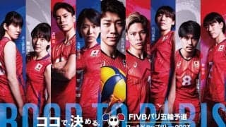 来場者全員に「やっちゃえNIPPON」バルーン提供で応援を後押し 16日（土）に開幕するFIVB パリ五輪予選/ワールドカップバレー2023