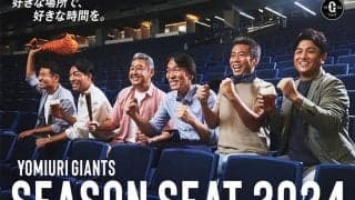 松井秀喜氏、高橋由伸氏ら巨人名選手が集結　“インパクト大”のシーズンシート広告発表