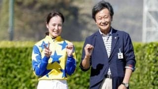 根本康広調教師がJRA通算200勝達成！ 「あと2年半しかないですが、なんとかもう少し頑張ります」