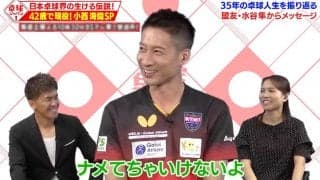 42歳の現役レジェンド・小西海偉が登場「日本代表選手を倒したい。オレはまだできるよ、ナメてちゃいけないよって」【卓球ジャパン！】