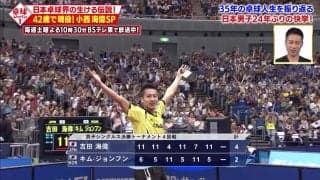【世界卓球2009】吉田海偉 世界卓球ベスト8進出！日本男子24年ぶりの快挙！