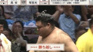 高安勝ち越し1敗死守、熱海富士と首位並走「アレだよ！」「今度こそあるぞ」元大関の“悲願”に期待する声