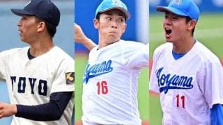 最速158キロ左腕に“最強青学コンビ”、侍U18世界一戦士も　逸材続々…志望届公示選手