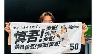 ロッテ「応援歌フェイスタオル」第2弾を発売　石川慎、佐藤都、ブロッソーが追加