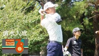 清水大成、飛ばしたいときのテクニック　体の捻転を使って飛ばすように