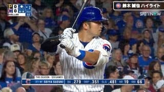 「クレイジーだ」「アメージング」鈴木誠也の先制タイムリーにカブスファン脱帽！月間打率.375で球場の反応も“激変”