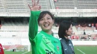 浦和GK福田史織がアジア競技大会に臨む日本女子代表から離脱、マイナビ仙台GK松本真未子が追加招集
