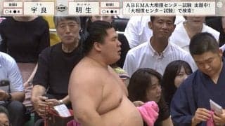 「宇良、フラフラ」白熱の一戦で藤井康生アナが名実況！ ファン興奮「これが相撲の醍醐味」「いやあ面白かった」