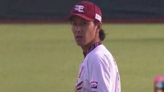 岸孝之が8回3安打1失点で8勝目　松井裕樹が37セーブ目で楽天連敗ストップ
