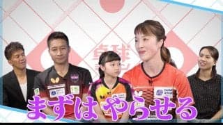最強一家の小西家が勢揃い！父・海偉の現役続行への思い、母・杏が娘を指導するうえで心がける3つの掟【卓球ジャパン！】